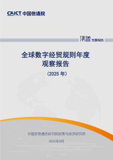 洞見(jiàn)研報(bào) 專(zhuān)業(yè)研究報(bào)告平臺(tái)助力經(jīng)濟(jì)貿(mào)易決策