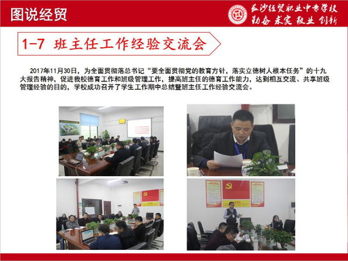 長(zhǎng)沙經(jīng)貿(mào)職業(yè)中專學(xué)校 綠意盎然，商貿(mào)氣息濃厚的現(xiàn)代化校園