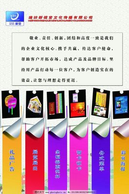 廣告公司業務宣傳面板圖片