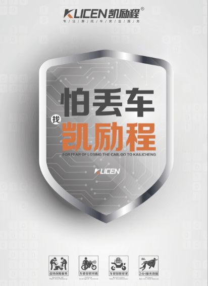 兩輪車車聯網廣告業務 新機遇已現，誰能率先突圍