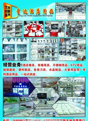 酒店用品廣告業務 提升品牌知名度與市場占有率的關鍵策略